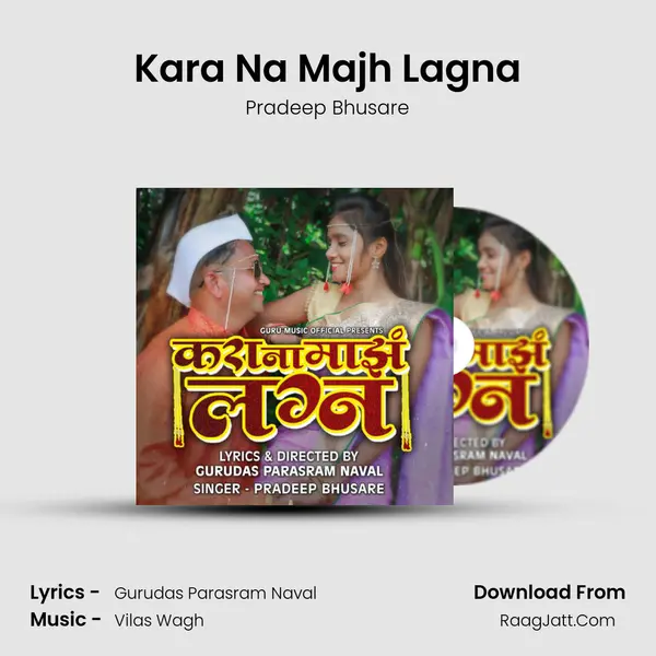 Kara Na Majh Lagna - Pradeep Bhusare