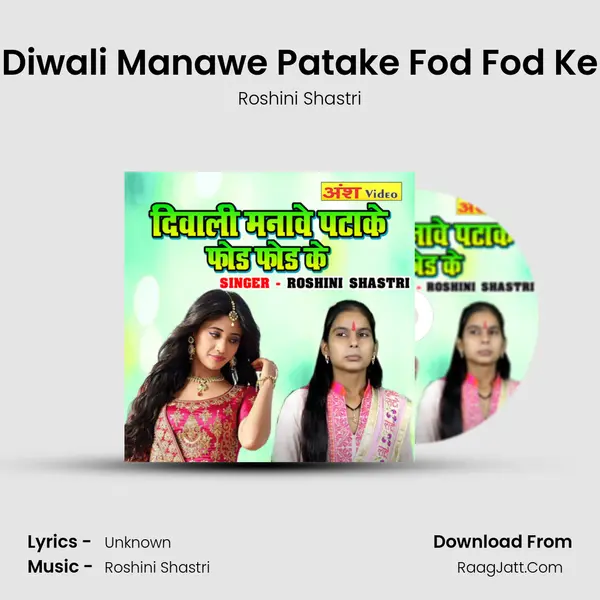 Diwali Manawe Patake Fod Fod Ke MP3 Song by Roshini Shastri Cover