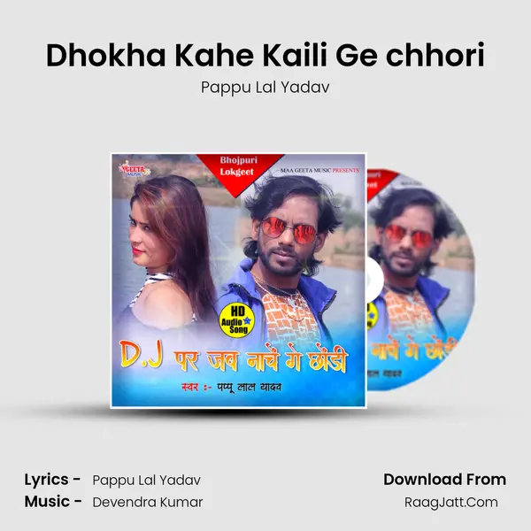 Dhokha Kahe Kaili Ge chhori mp3 song