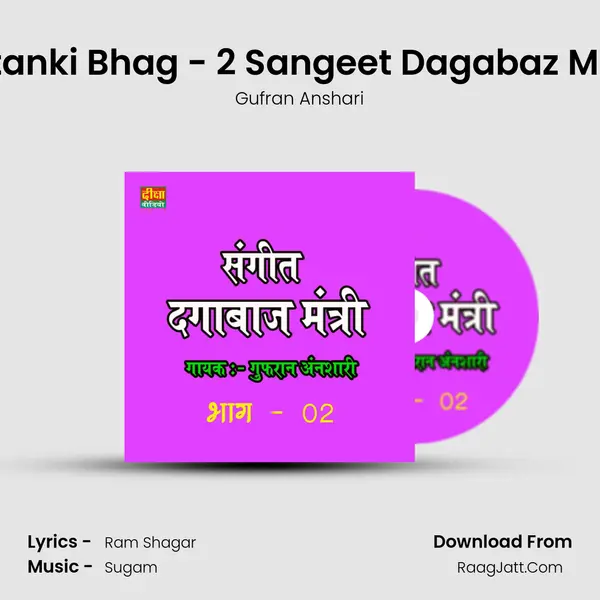 Nautanki Bhag - 2 Sangeet Dagabaz Mantri MP3 Song by Gufran Anshari Cover