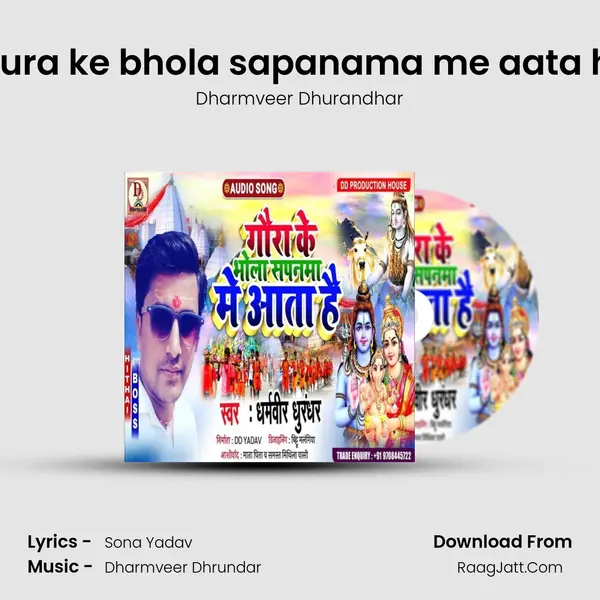 gaura ke bhola sapanama me aata hai mp3 song