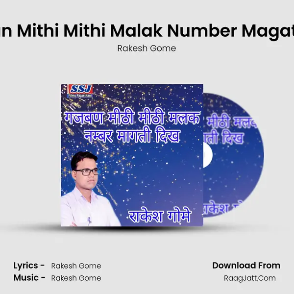 Gajban Mithi Mithi Malak Number Magati Dikh MP3 Song by Rakesh Gome Cover