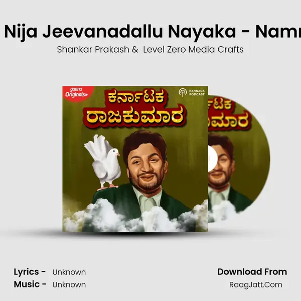 Episode 19 - Nija Jeevanadallu Nayaka - Namma Rajanna MP3 Song by Shankar Prakash Cover