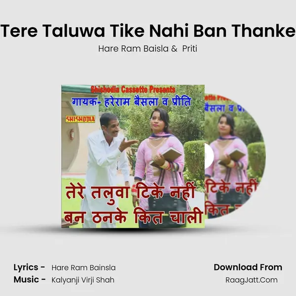 Tere Taluwa Tike Nahi Ban Thanke mp3 song