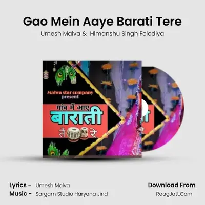 Gao Mein Aaye Barati Tere MP3 Song by Umesh Malva Cover