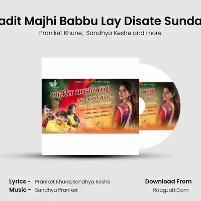 Sadit Majhi Babbu Lay Disate Sundar (Dj Remix) mp3 song