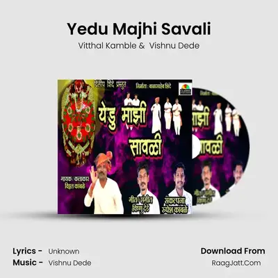 Yedu Majhi Savali mp3 song