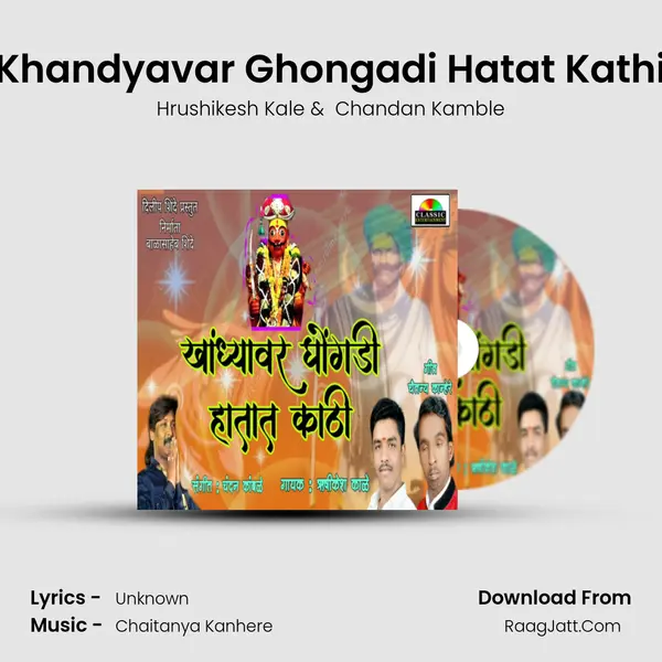 Khandyavar Ghongadi Hatat Kathi - Hrushikesh Kale
