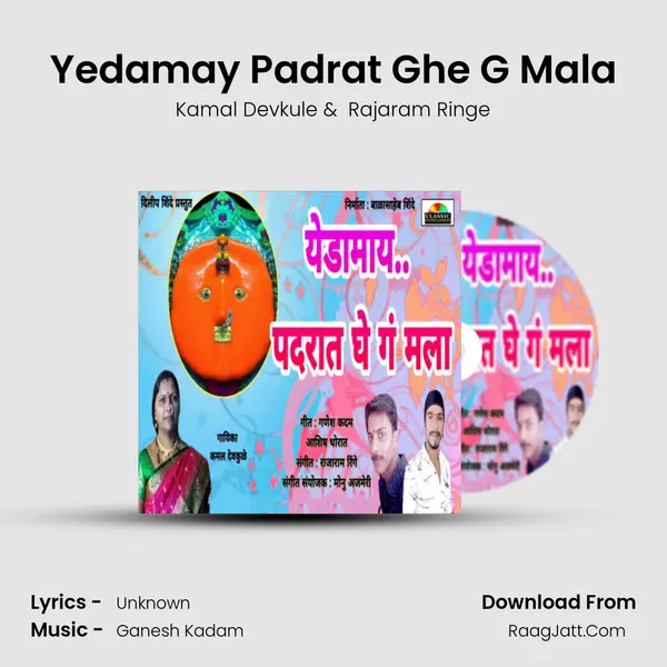 Yedamay Padrat Ghe G Mala - Kamal Devkule