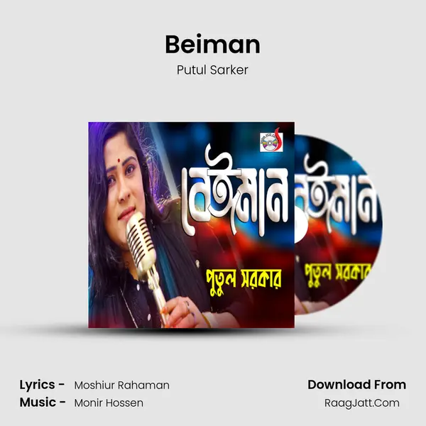 Beiman - Putul Sarker