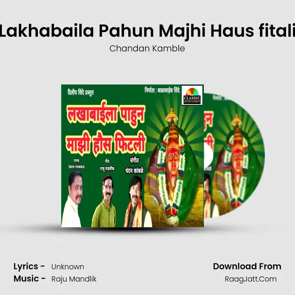 Lakhabaila Pahun Majhi Haus fitali mp3 song