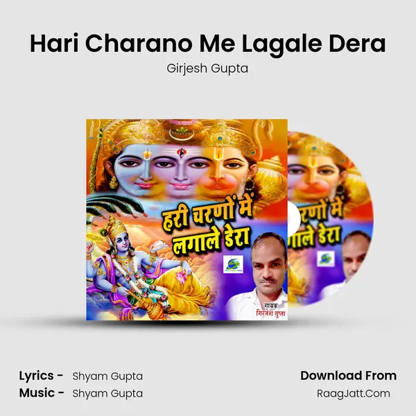 Hari Charano Me Lagale Dera mp3 song