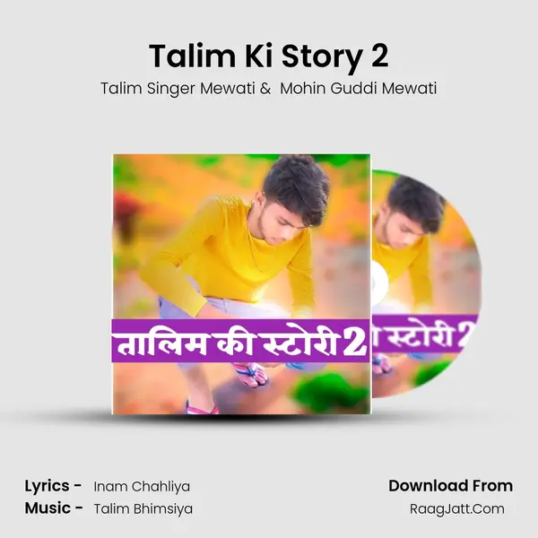 Mohin Guddi Mewati