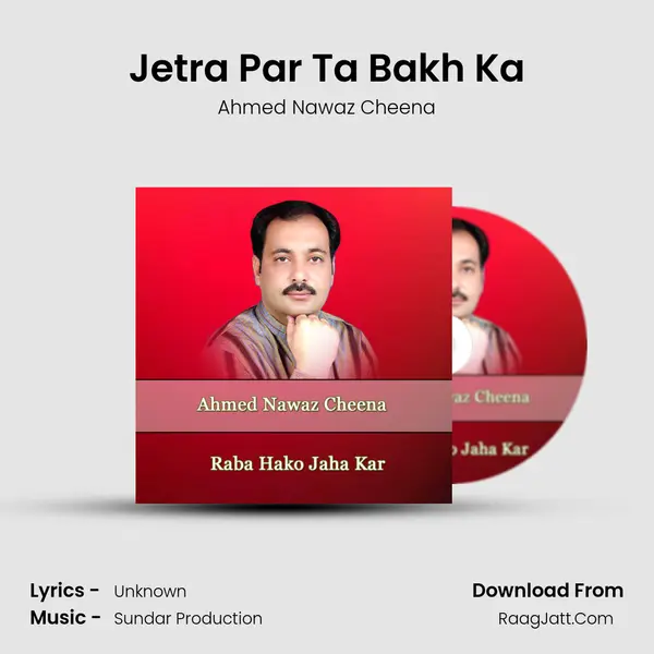Jetra Par Ta Bakh Ka MP3 Song by Ahmed Nawaz Cheena Cover