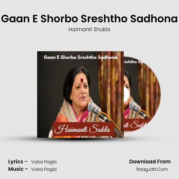 Gaan E Shorbo Sreshtho Sadhona - Haimanti Shukla