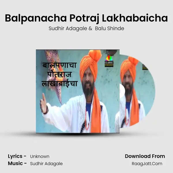 Balpanacha Potraj Lakhabaicha mp3 song