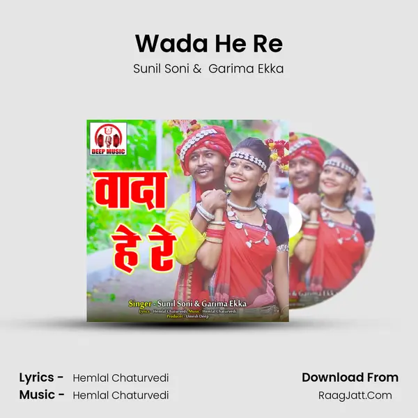 Wada He Re mp3 song