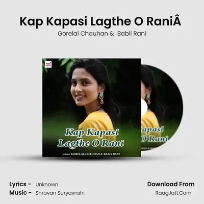 Kap Kapasi Lagthe O RaniÂ  MP3 Song by Gorelal Chauhan Cover