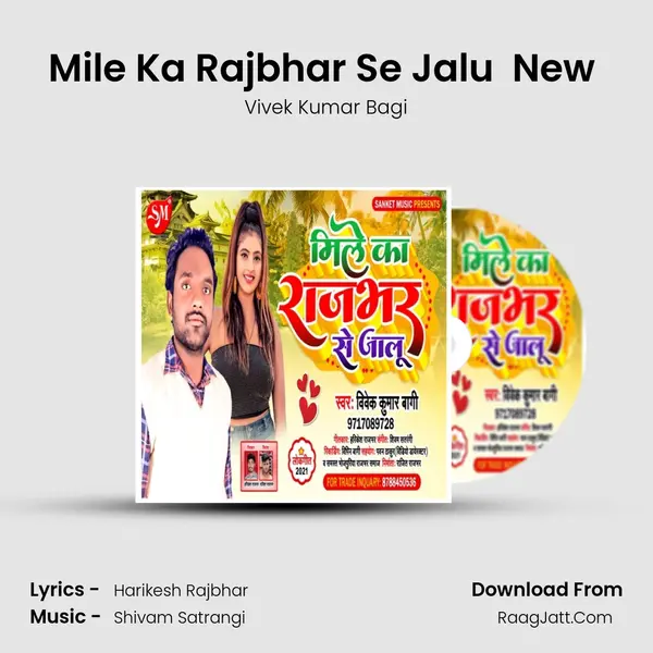 Mile Ka Rajbhar Se Jalu  New ( Bhojpuri Song 2022 ) mp3 song