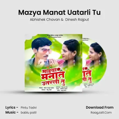 Mazya Manat Uatarli Tu MP3 Song by Abhishek Chavan Cover