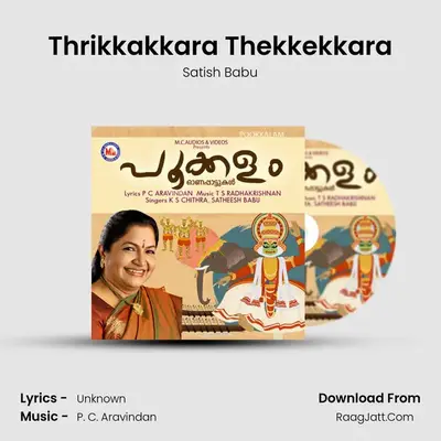 Thrikkakkara Thekkekkara mp3 song