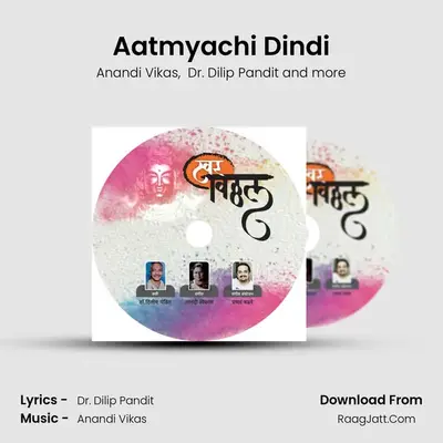 Aatmyachi Dindi MP3 Song by Anandi Vikas Cover