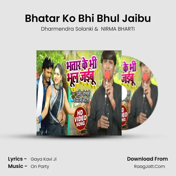 Bhatar Ko Bhi Bhul Jaibu mp3 song
