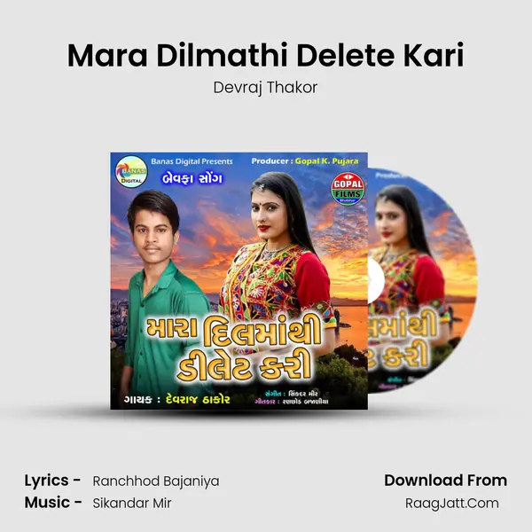 Mara Dilmathi Delete Kari mp3 song