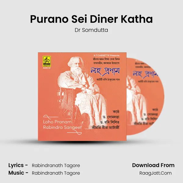 Purano Sei Diner Katha Cover