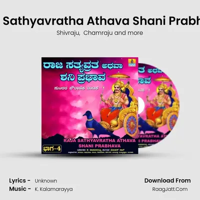 Raja Sathyavratha Athava Shani Prabhava mp3 song