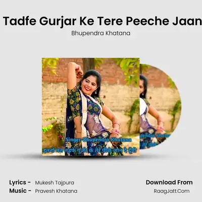 Itno Mat Tadfe Gurjar Ke Tere Peeche Jaan De Dugi - Bhupendra Khatana
