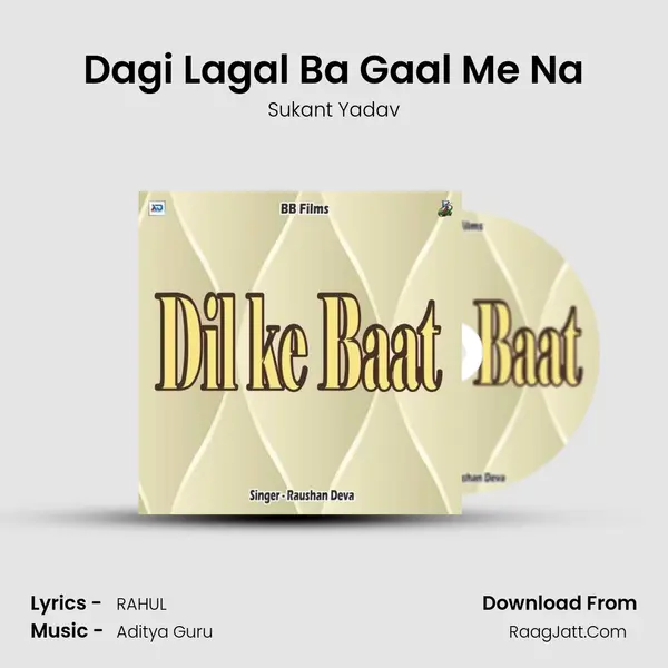 Dagi Lagal Ba Gaal Me Na MP3 Song by Sukant Yadav Cover