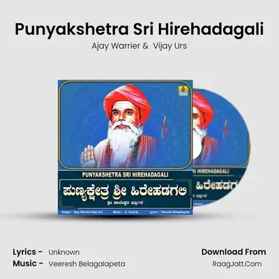 Punyakshetra Sri Hirehadagali - Single - Ajay Warrier
