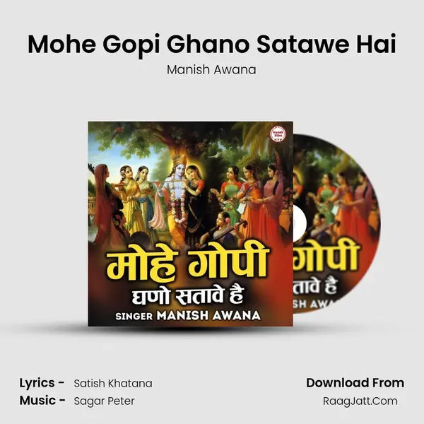 Mohe Gopi Ghano Satawe Hai mp3 song