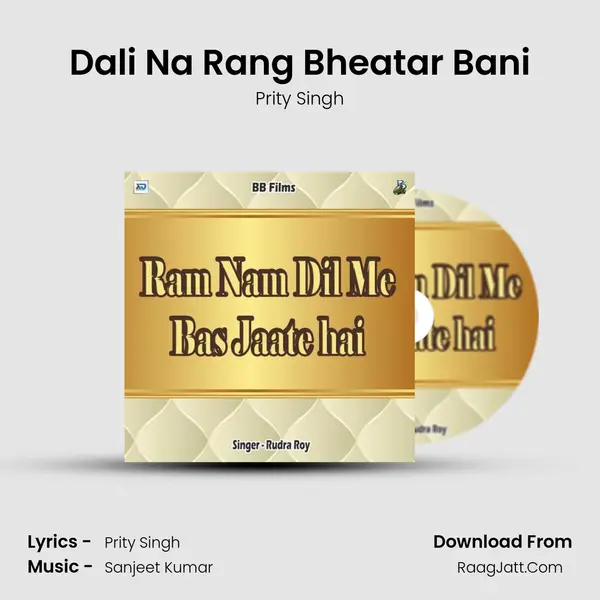 Dali Na Rang Bheatar Bani MP3 Song by Prity Singh Cover
