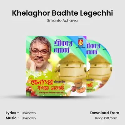 Khelaghor Badhte Legechhi - Srikanto Acharya
