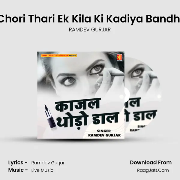 Chori Thari Ek Kila Ki Kadiya Bandhi Cover