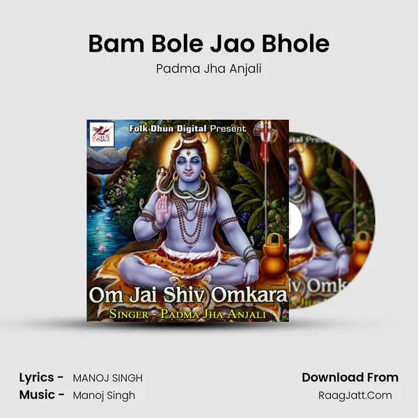 Bam Bole Jao Bhole mp3 song
