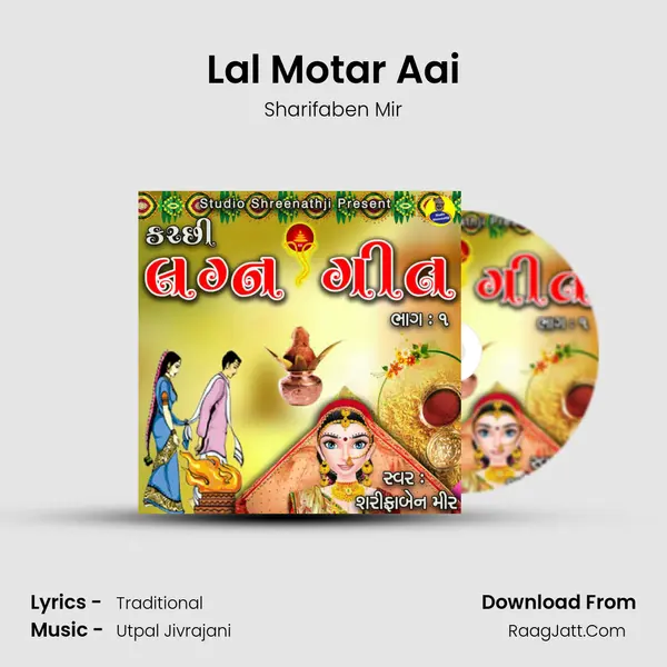 Lal Motar Aai MP3 Song by Sharifaben Mir Cover
