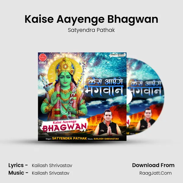 Kaise Aayenge Bhagwan mp3 song