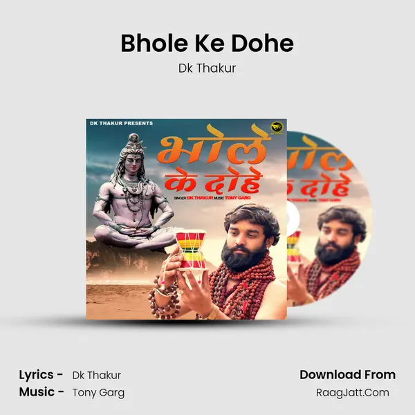 Bhole Ke Dohe - 
