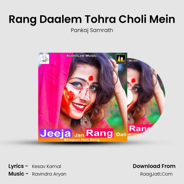 Rang Daalem Tohra Choli Mein MP3 Song by Pankaj Samrath Cover
