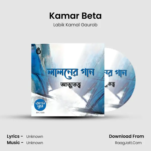 Kamar Beta mp3 song