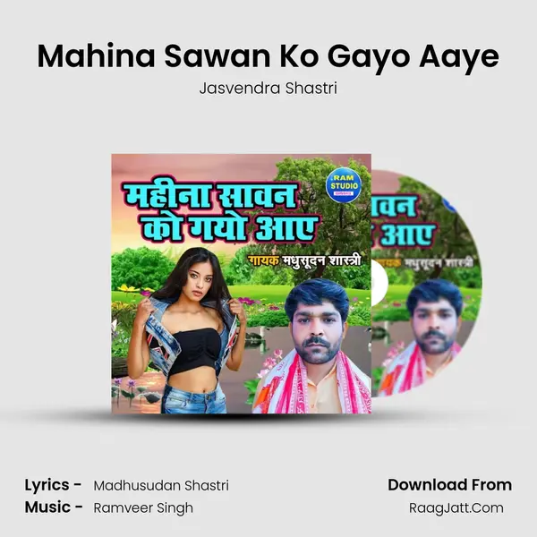 Mahina Sawan Ko Gayo Aaye mp3 song
