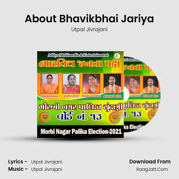 About Bhavikbhai Jariya MP3 Song by Utpal Jivrajani Cover