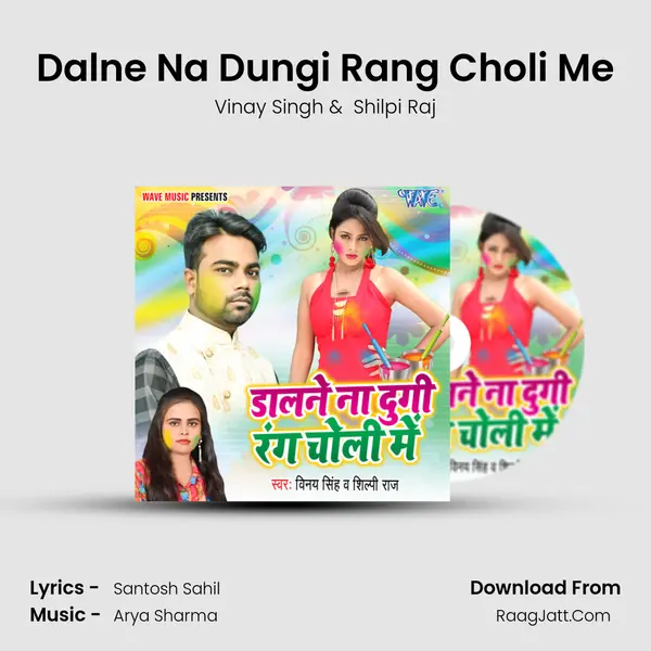 Dalne Na Dungi Rang Choli Me mp3 song