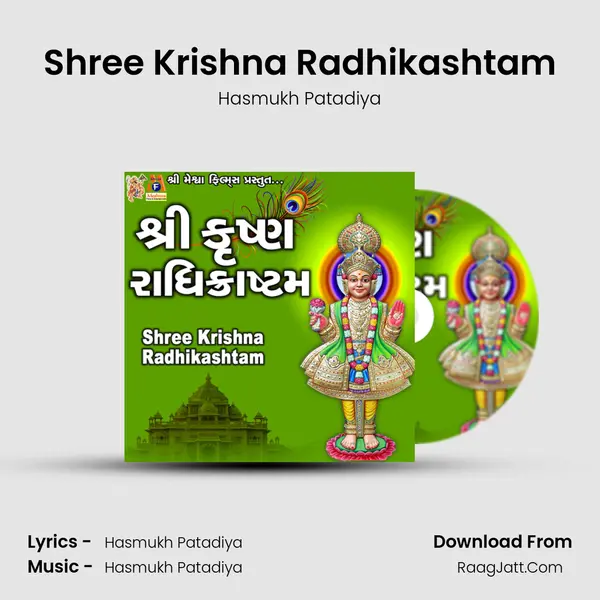 Shree Krishna Radhikashtam - 