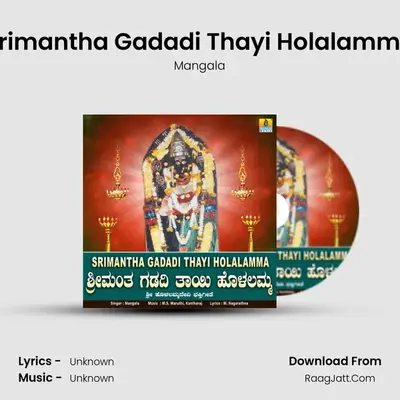 Srimantha Gadadi Thayi Holalamma - Single - Mangala