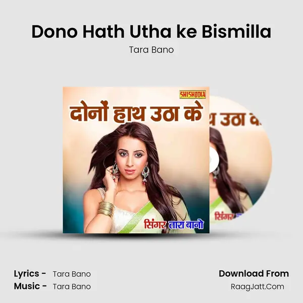 Dono Hath Utha ke Bismilla MP3 Song by Tara Bano Cover