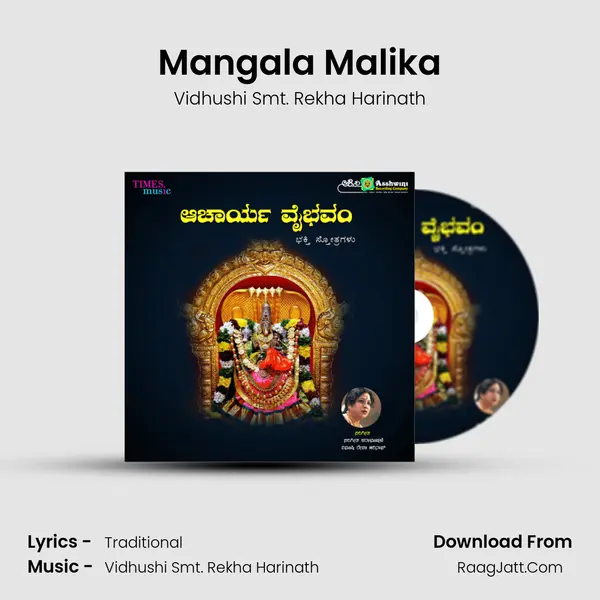 Mangala Malika MP3 Song by Vidhushi Smt. Rekha Harinath Cover